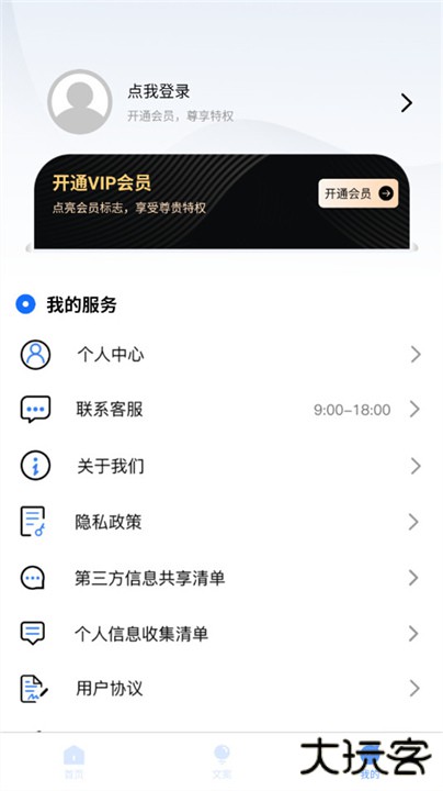 视频提取文案工具下载 v1.3.2
