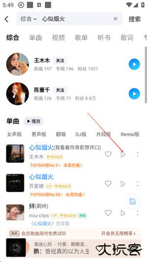 酷狗音乐手机版