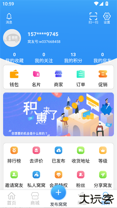 窝友之家下载 v9.8.12