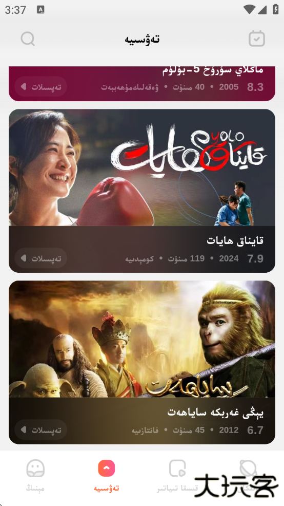 Dilkantv电视版下载