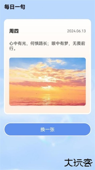 智趣答题app下载 v6.1.0.2