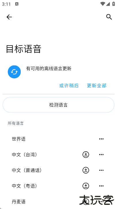 itranslate官方正版下载手机