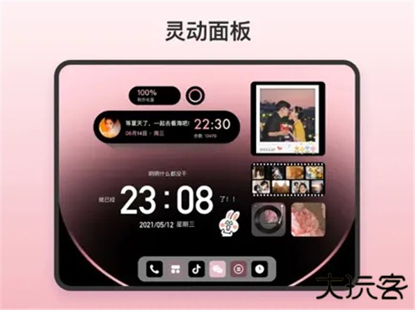 colorful widget主题桌面下载 v8.7.7m