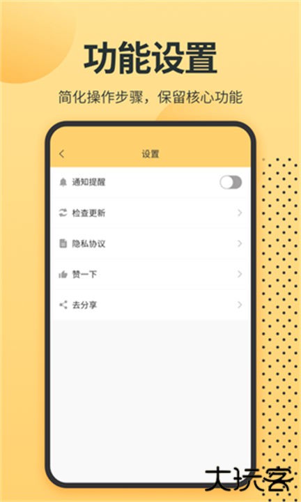 英语单词君app下载 v1.1.9