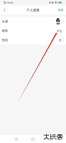 超级教练怎么改名字3
