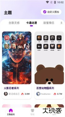 最美桌面图标app