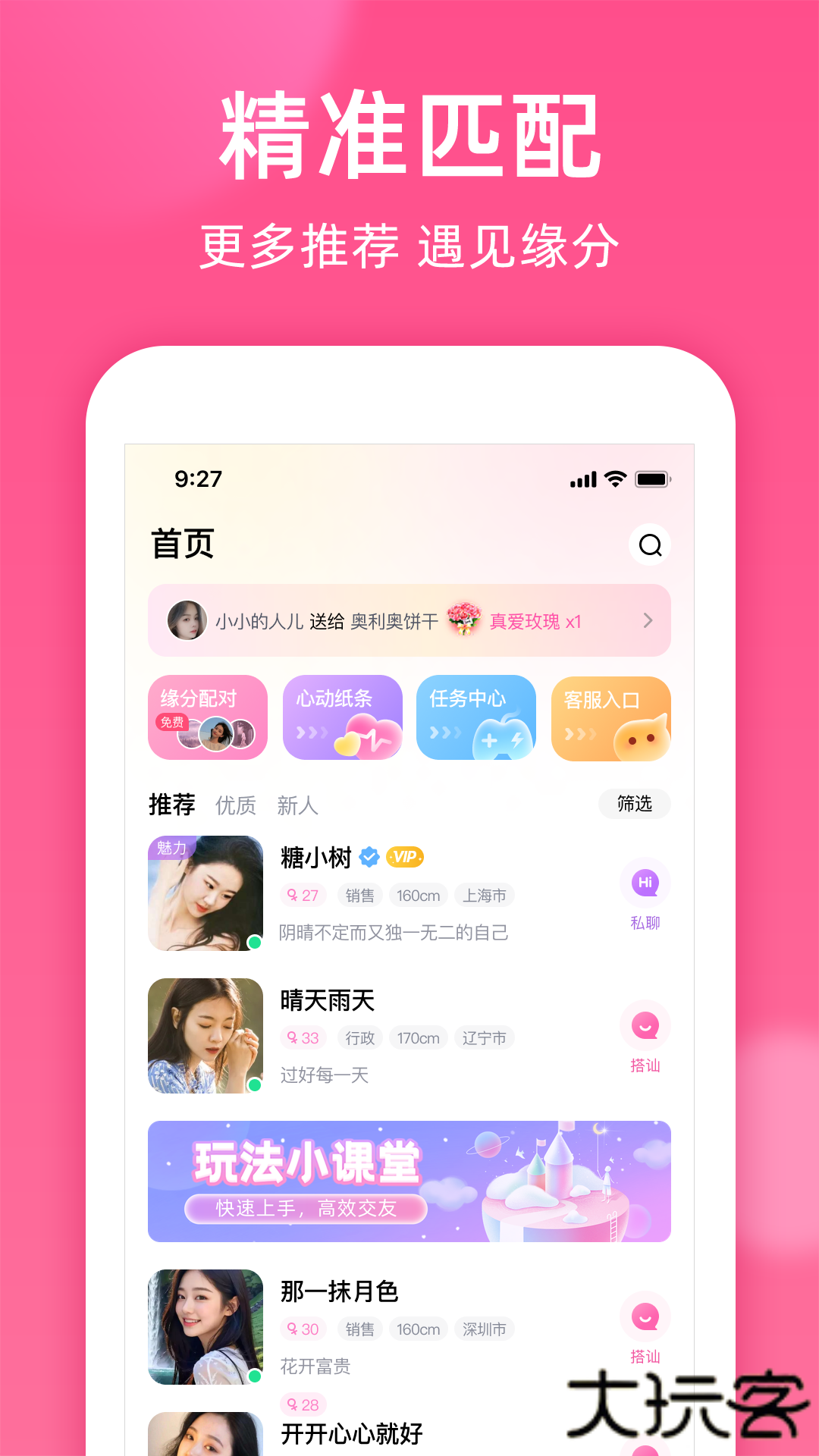 本地密聊app下载手机版下载 v2.7.0