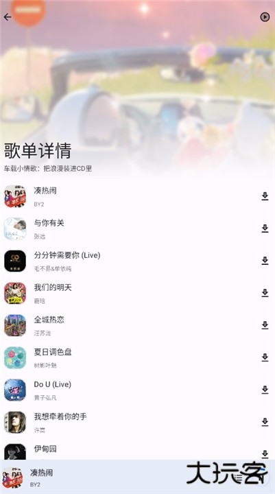 音乐适配下载 v4.0.0