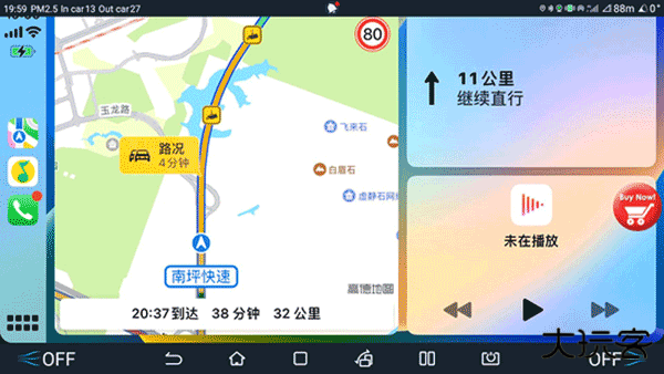 水果互联下载 v2.67
