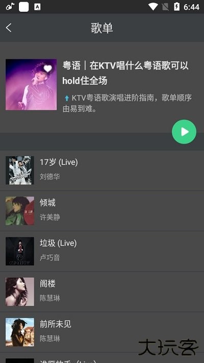 酷云音乐2025下载 2025