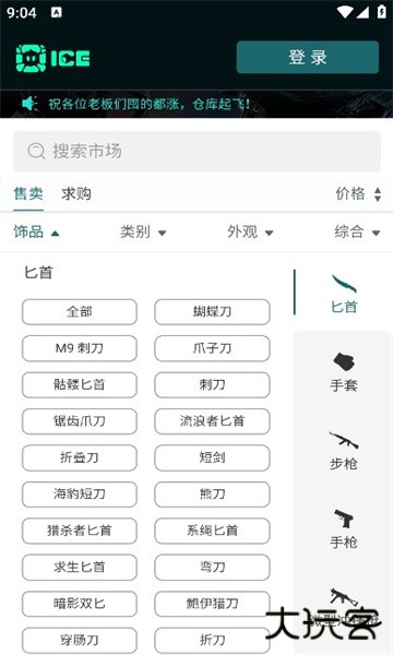 ICEFUELED下载 v1.2.6