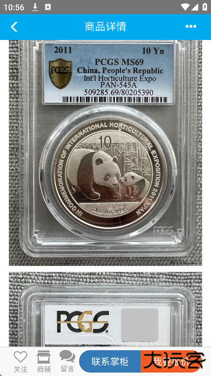 钱币天堂app手机版下载下载 v2.2.8