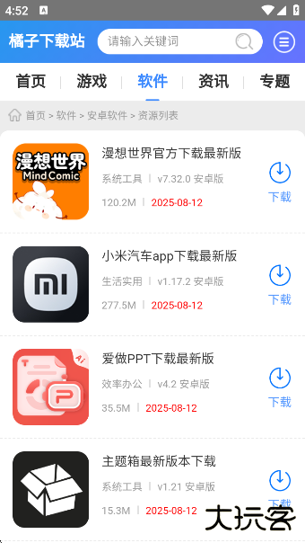 我爱浏览器下载安装 我爱浏览器下载安装