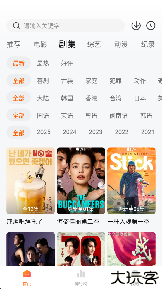 zjdrtv官方最新版本下载(追剧达人)下载 v3.4.0