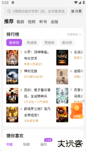 茶梅app官方版下载