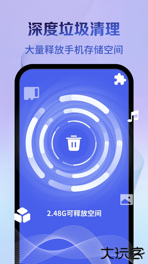 神速清理大师下载 v4.3.52.01