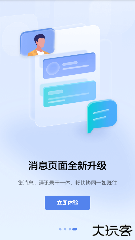 口袋助理app官方版下载下载 v8.0.6