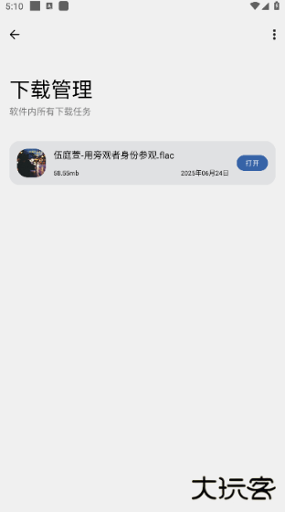 简乐音乐下载安装手机版
