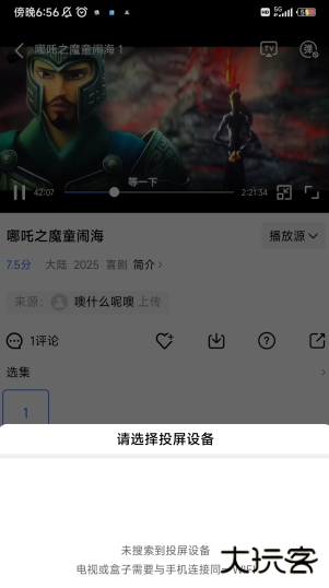 极速影视app官方下载安装