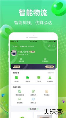 快马送菜app下载 v3.8.2