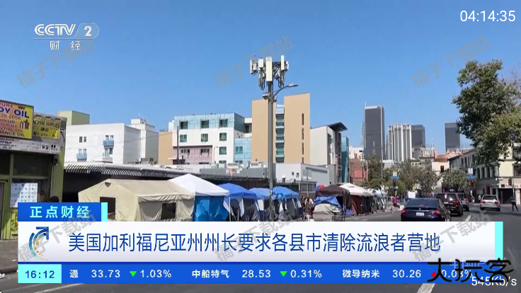 凤凰tv安卓版下载