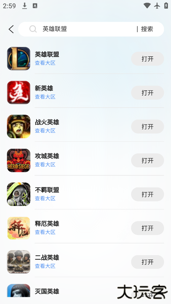 顺网云电脑下载手机版下载 v3.0.2