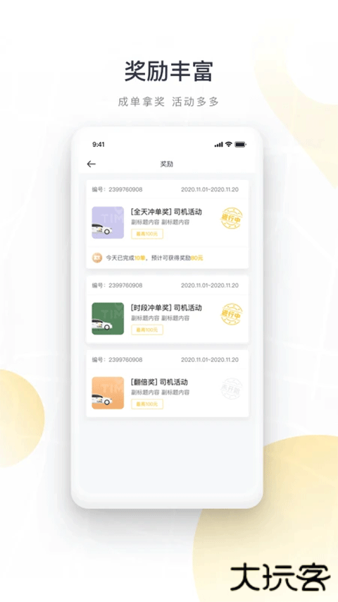 如祺车主app官方版下载下载 v3.50.1