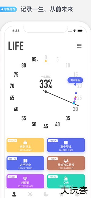 时光提醒手机版下载 v1.11.1