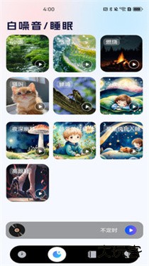 准时闹钟助手安卓版下载 v1.4.2