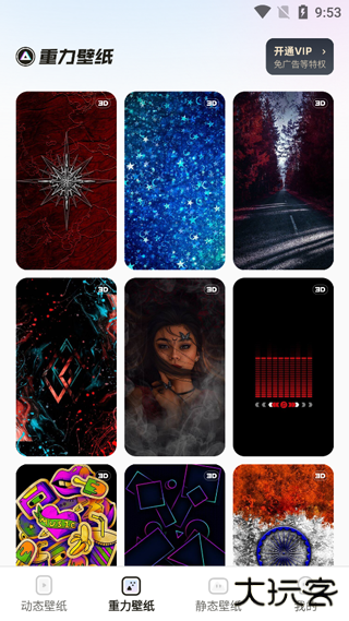 多多动态壁纸下载 v1.3.2