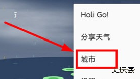 Holi天气预报