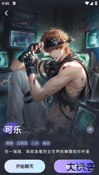 星光恋语社正版下载下载 v1.1.2