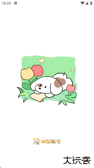 口袋周计划软件下载最新版本下载 v1.6.5