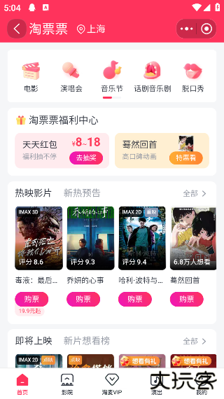 淘宝app最新版 淘宝app最新版