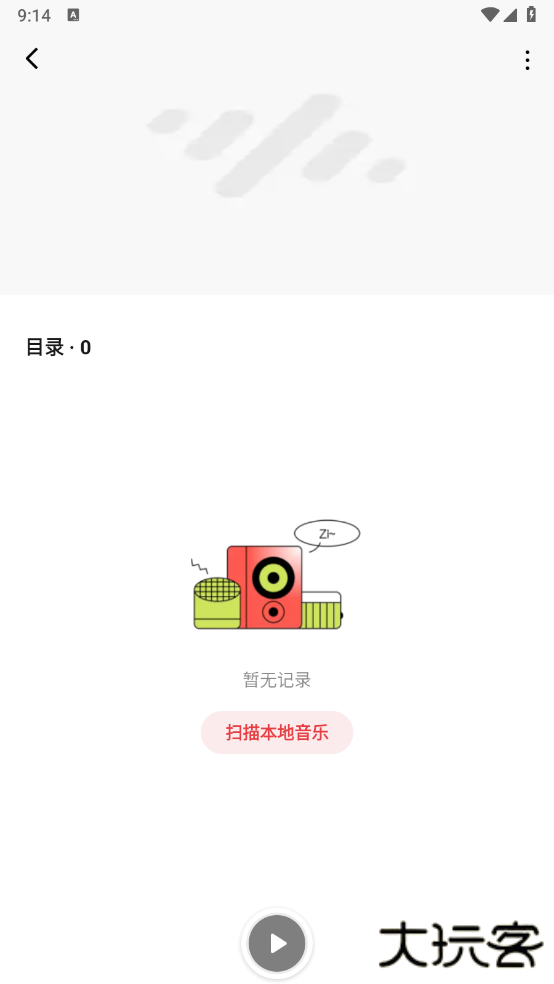 番茄畅听音乐版最新版本2025