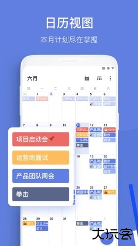 TickTick国际版下载 v7.6.0.1