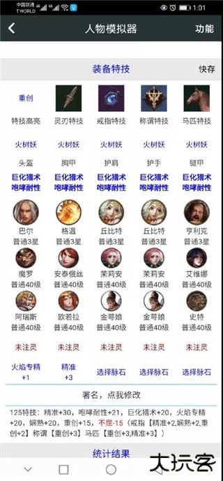 顽皮兔app官方版