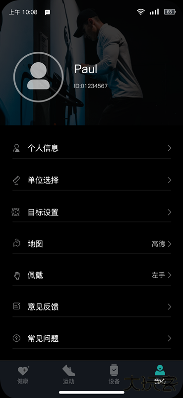 infowear下载 v10.2.0