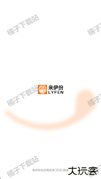 来伊份最新版下载