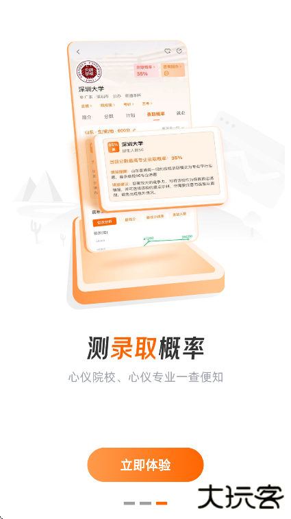 掌上高考安卓版下载app下载 v4.0.1