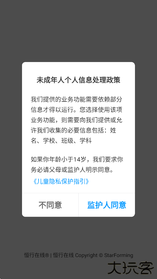 恒行在线下载安装最新版app下载 v2.32.39.10003