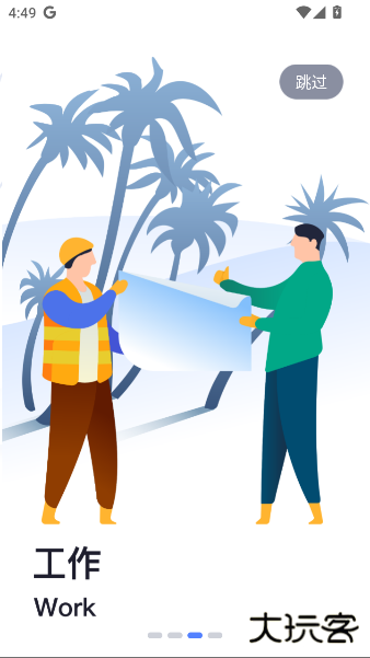 开水壶app最新版下载 v2.8.0