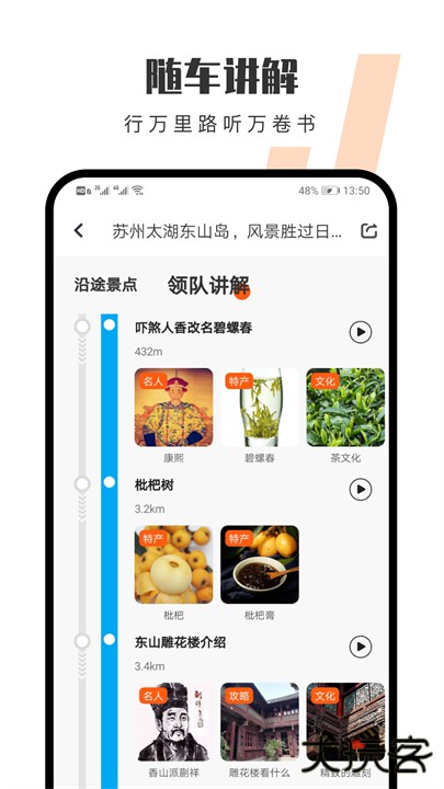 趣兜风出行app下载 v4.6.2