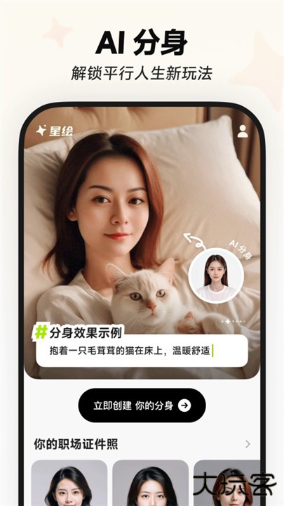 星绘app下载 v1.3.3