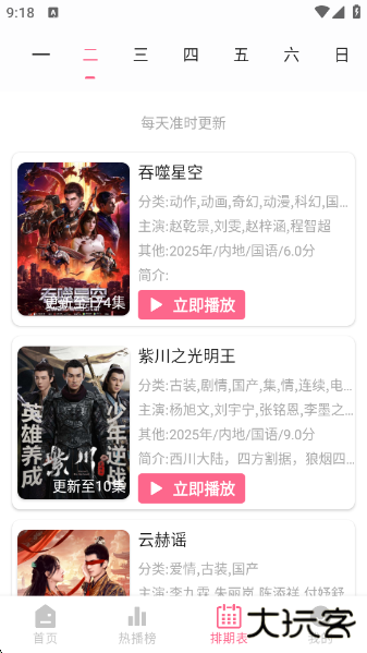 coffee4k动漫软件