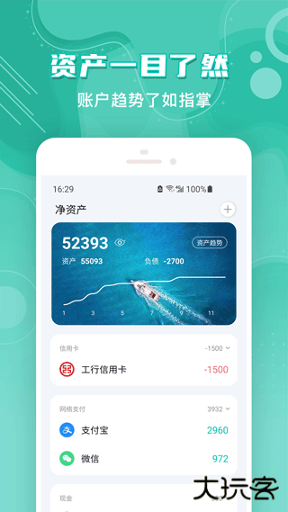 薄荷记账旧版本下载 v11.5.0