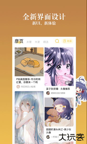 土豪漫画app最新版下载 土豪漫画app最新版下载