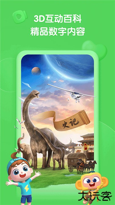 斑马百科手机版下载 v2.19.0