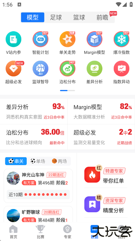V站体育官方版下载安装下载 v3.2.3