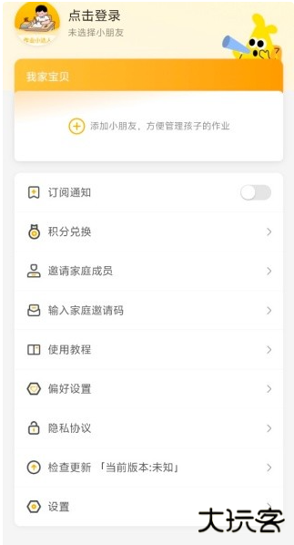 作业小达人app手机版下载 作业小达人app手机版下载